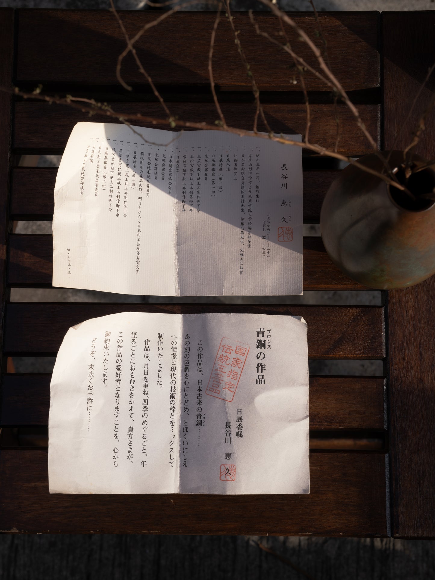 SHOWA ERA - Bronze Vase 昭和時期 長谷川惠久 青銅 一輪 花器