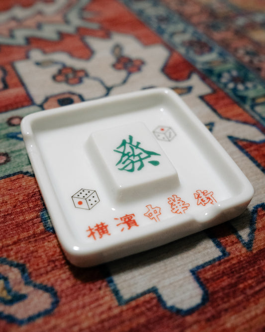 橫濱中華街「發」灰皿