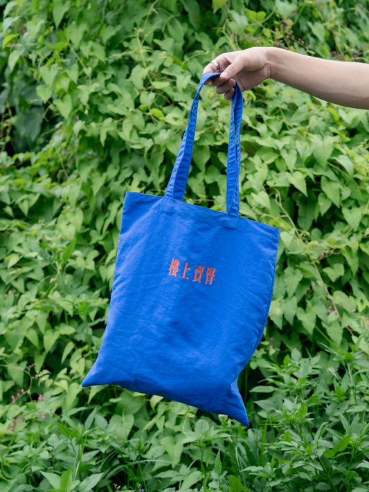 MYSAN Spectrum Aero Tote