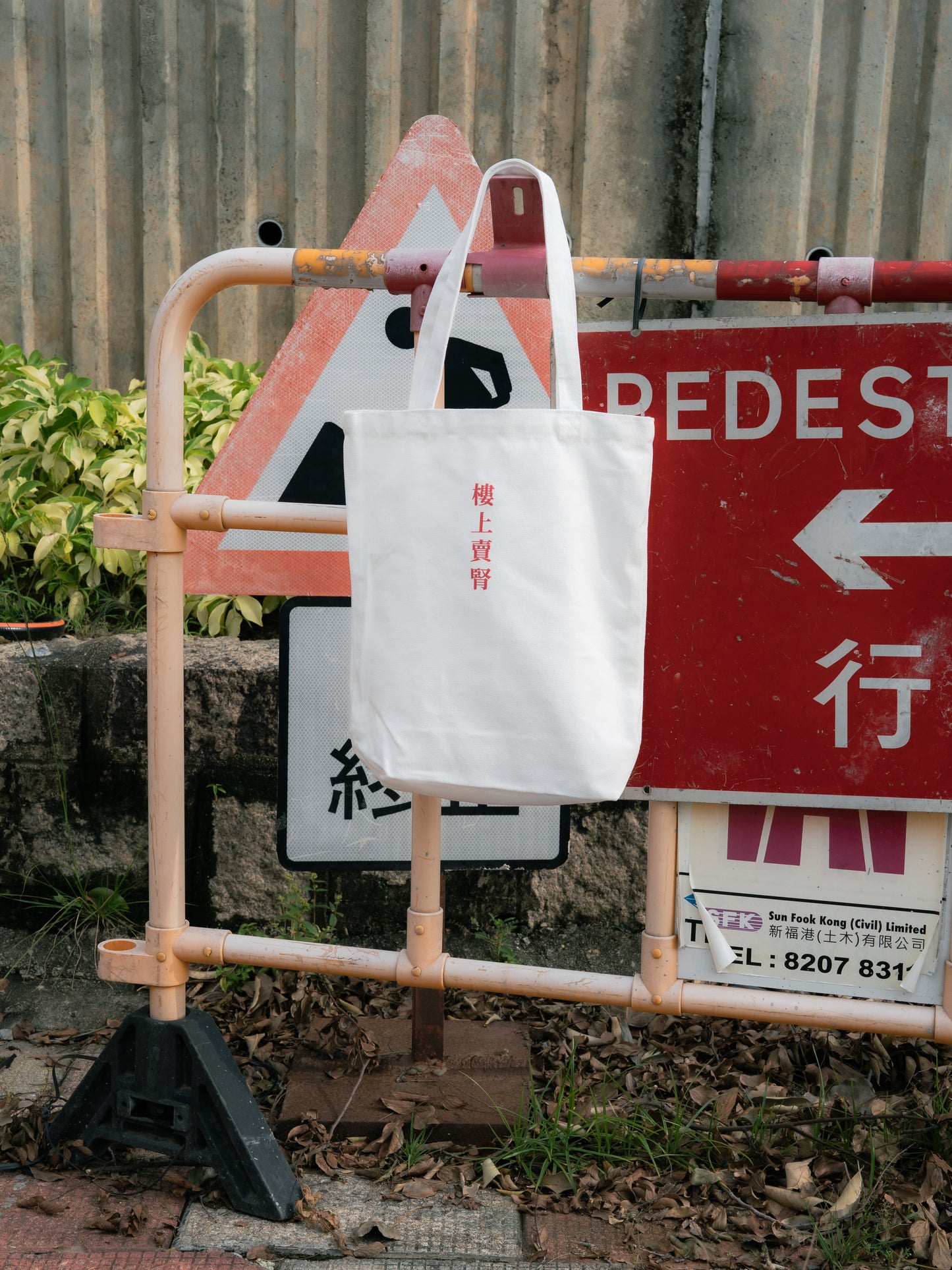 MYSAN OG SHOPPING TOTE - EARLY BIRD OFFER!