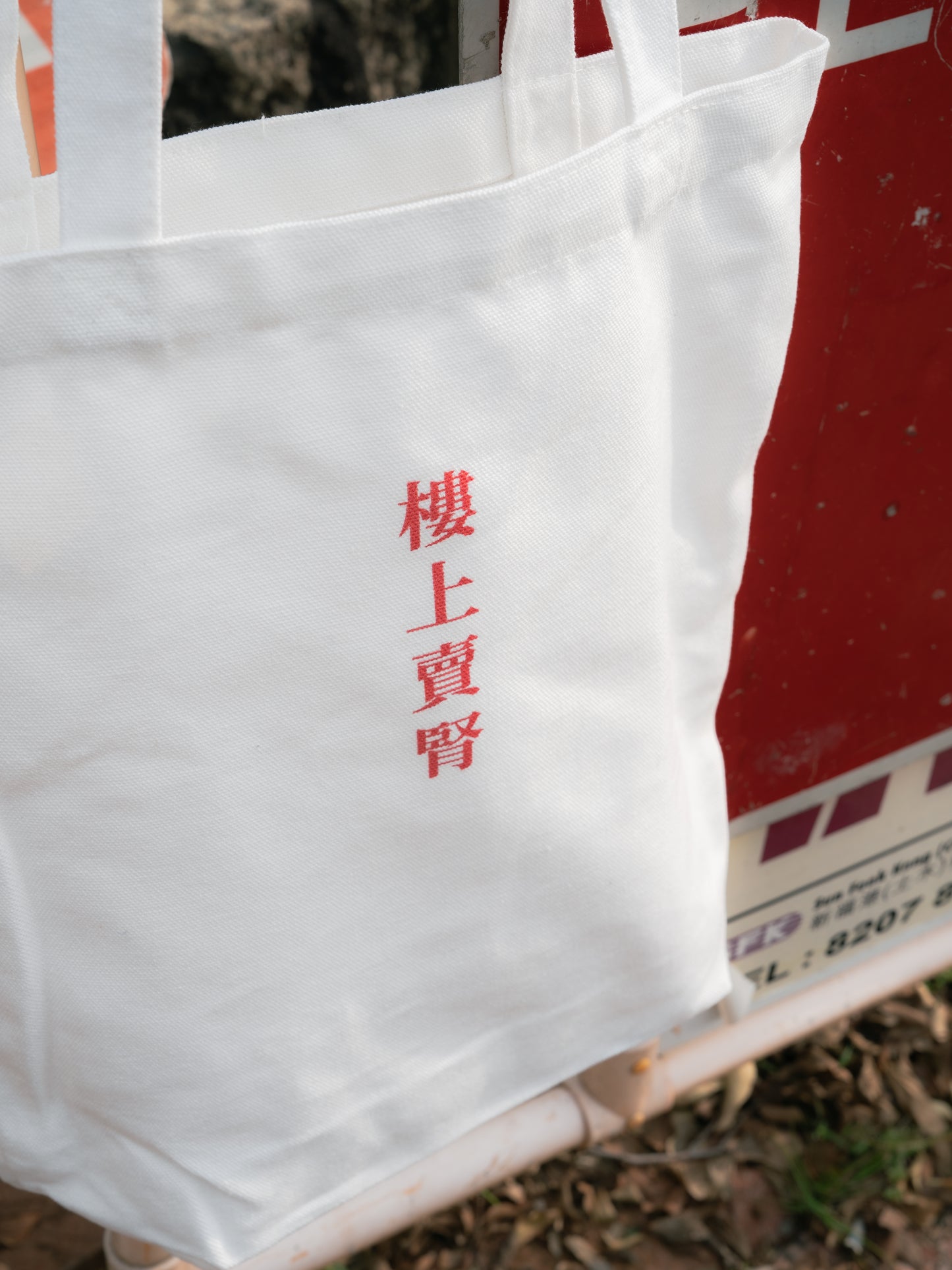 MYSAN OG SHOPPING TOTE - EARLY BIRD OFFER!
