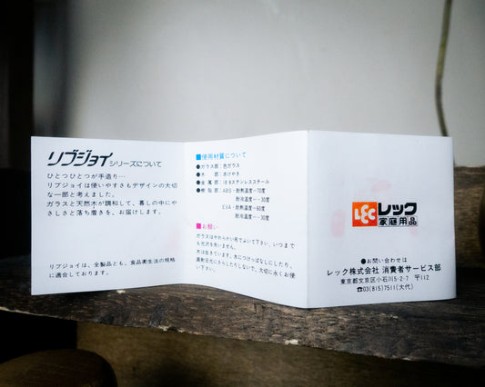 LEC <LIVE JOY> 調味容器 Set