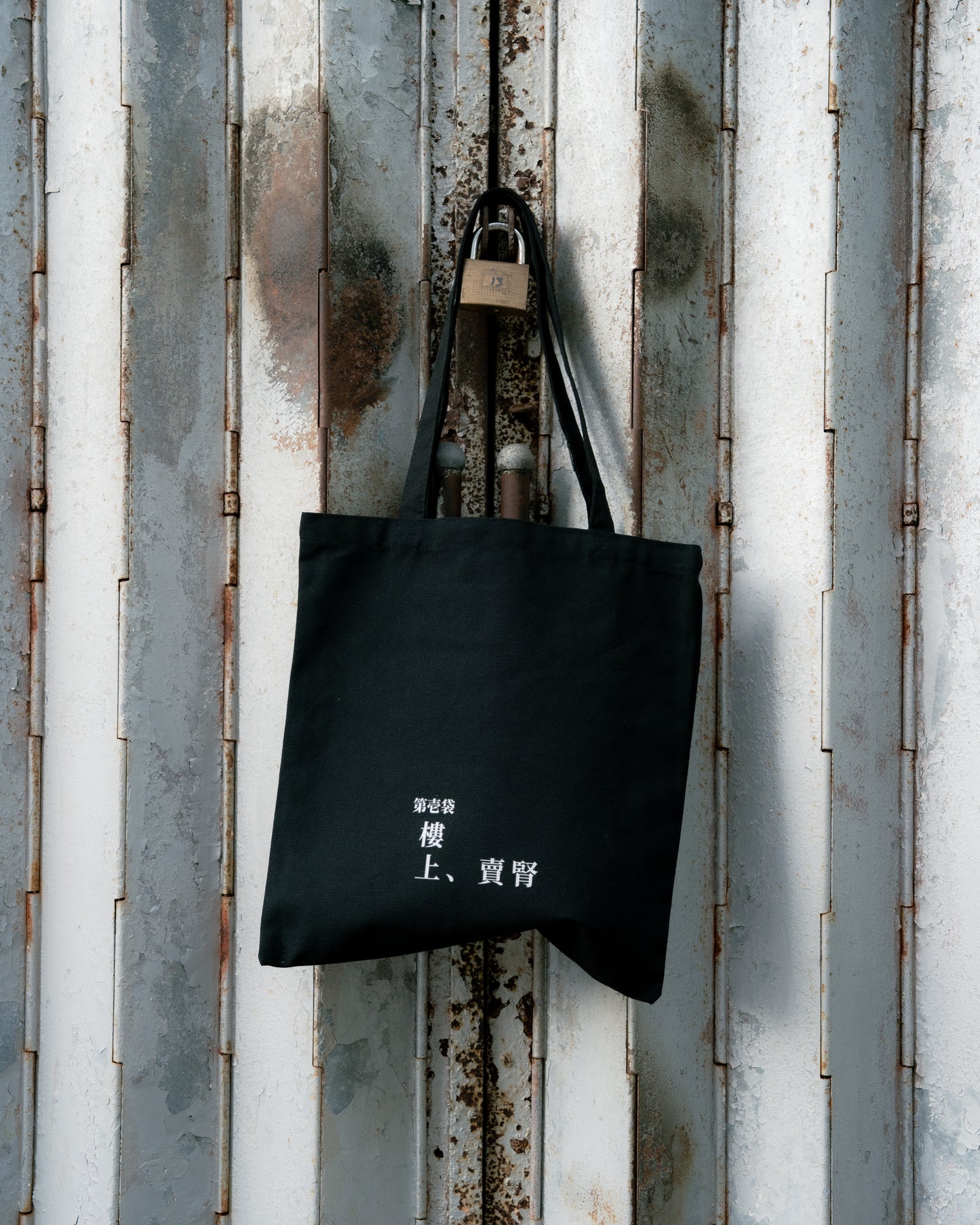 MYSAN "EP.1" TOTEBAG - EARLY BIRD OFFER!