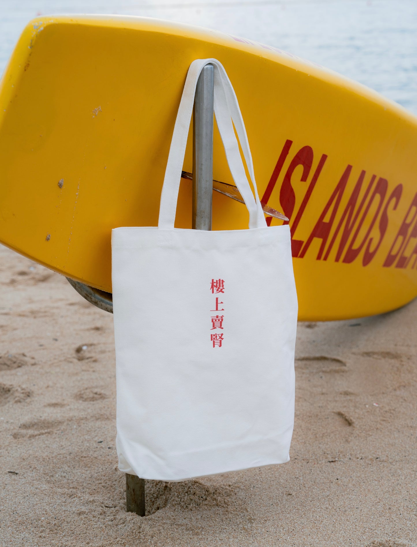 MYSAN OG SHOPPING TOTE - EARLY BIRD OFFER!