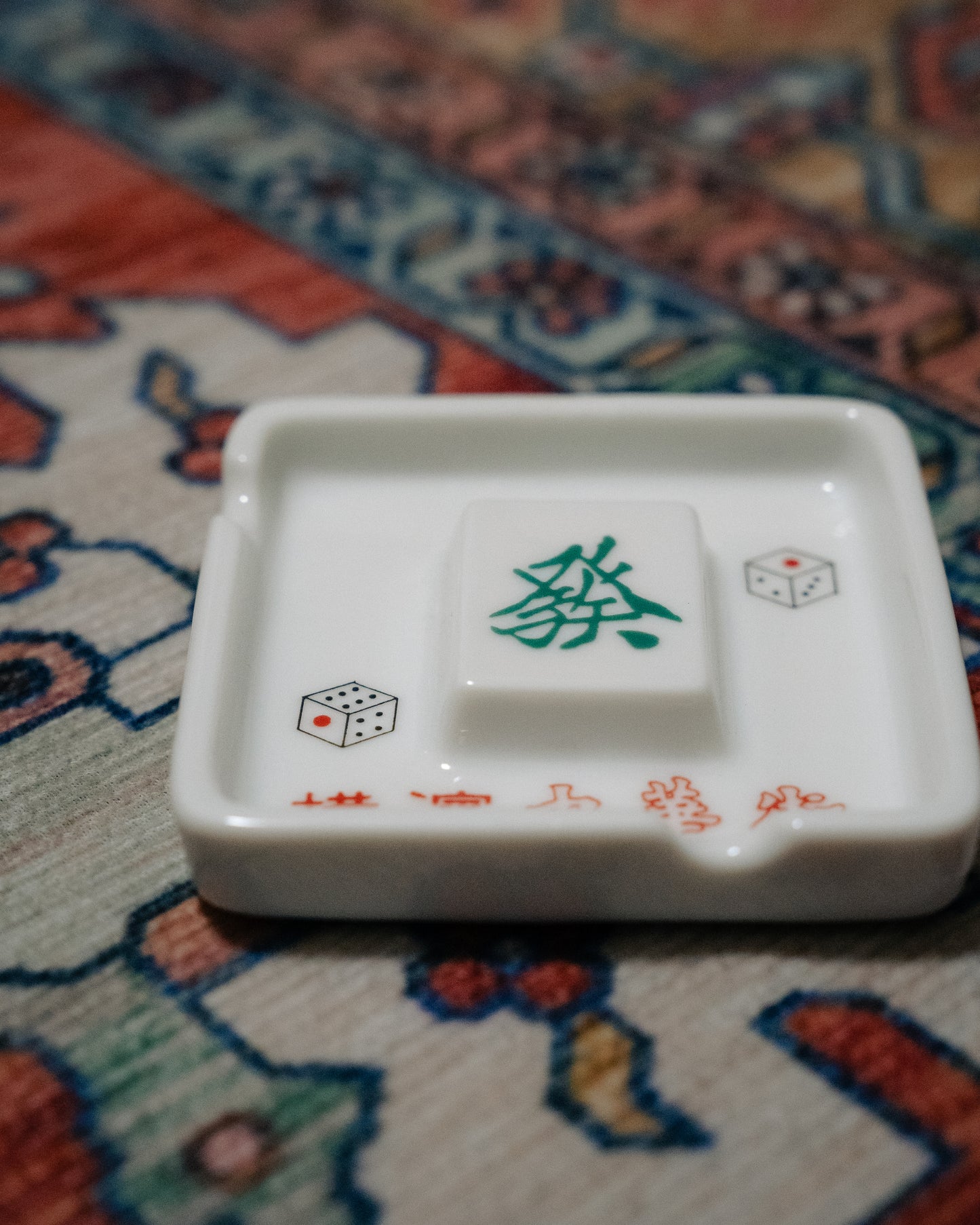 橫濱中華街「發」灰皿