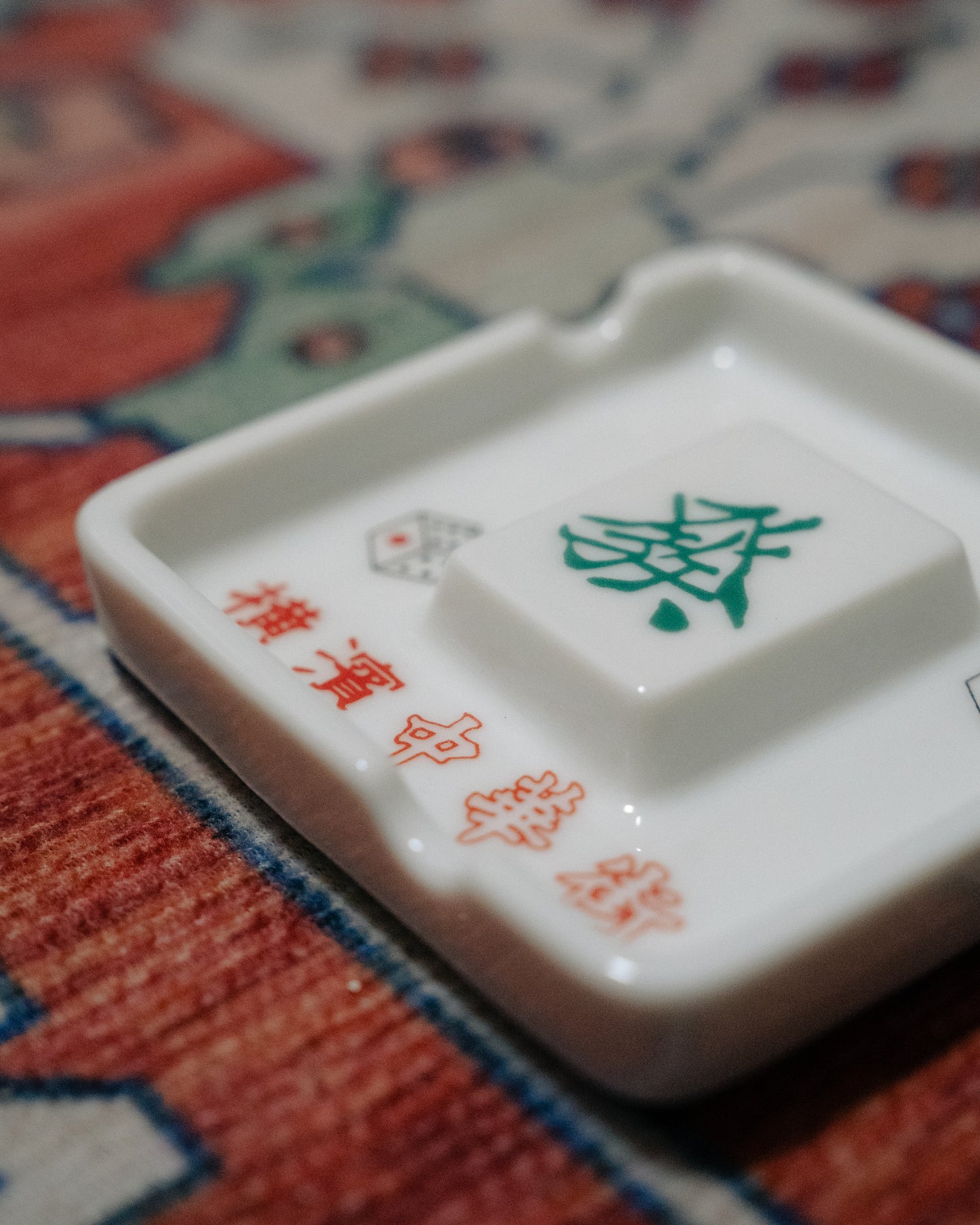 橫濱中華街「發」灰皿