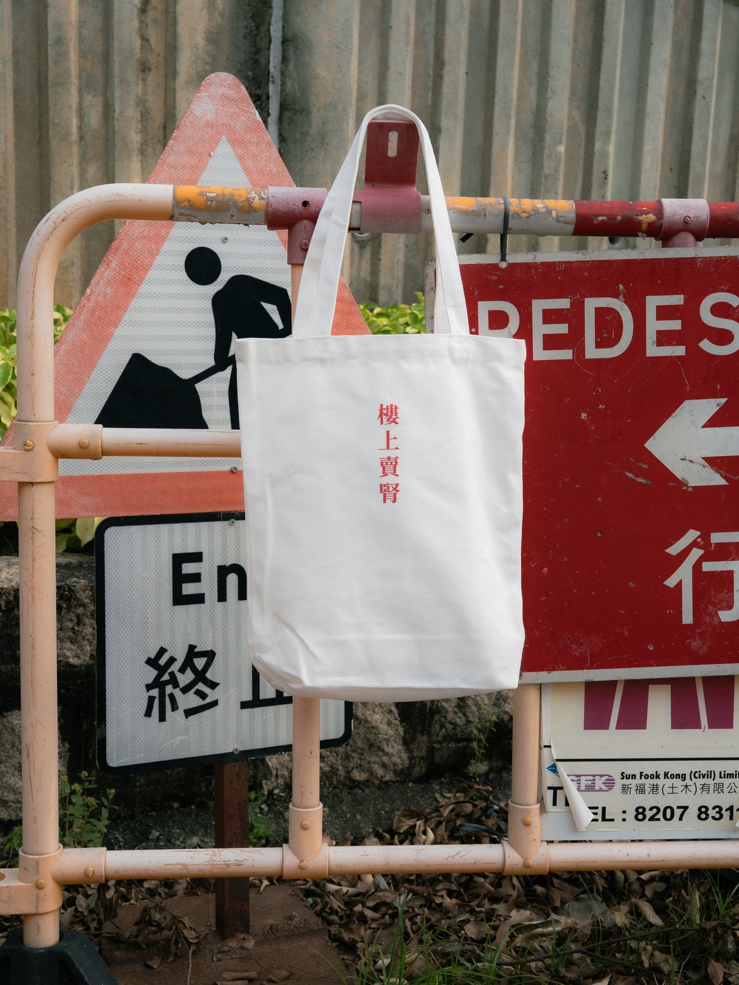 MYSAN OG SHOPPING TOTE - EARLY BIRD OFFER!