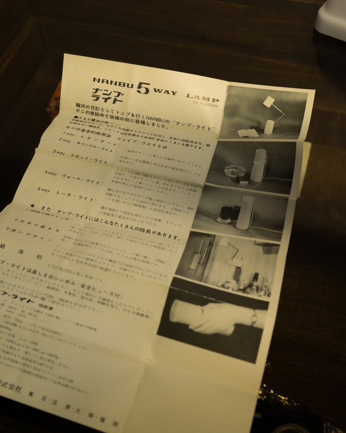 ~1980s "村上貿易 Murakami" Phantom Lite Digital Clock