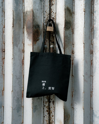 MYSAN "EP.1" TOTEBAG