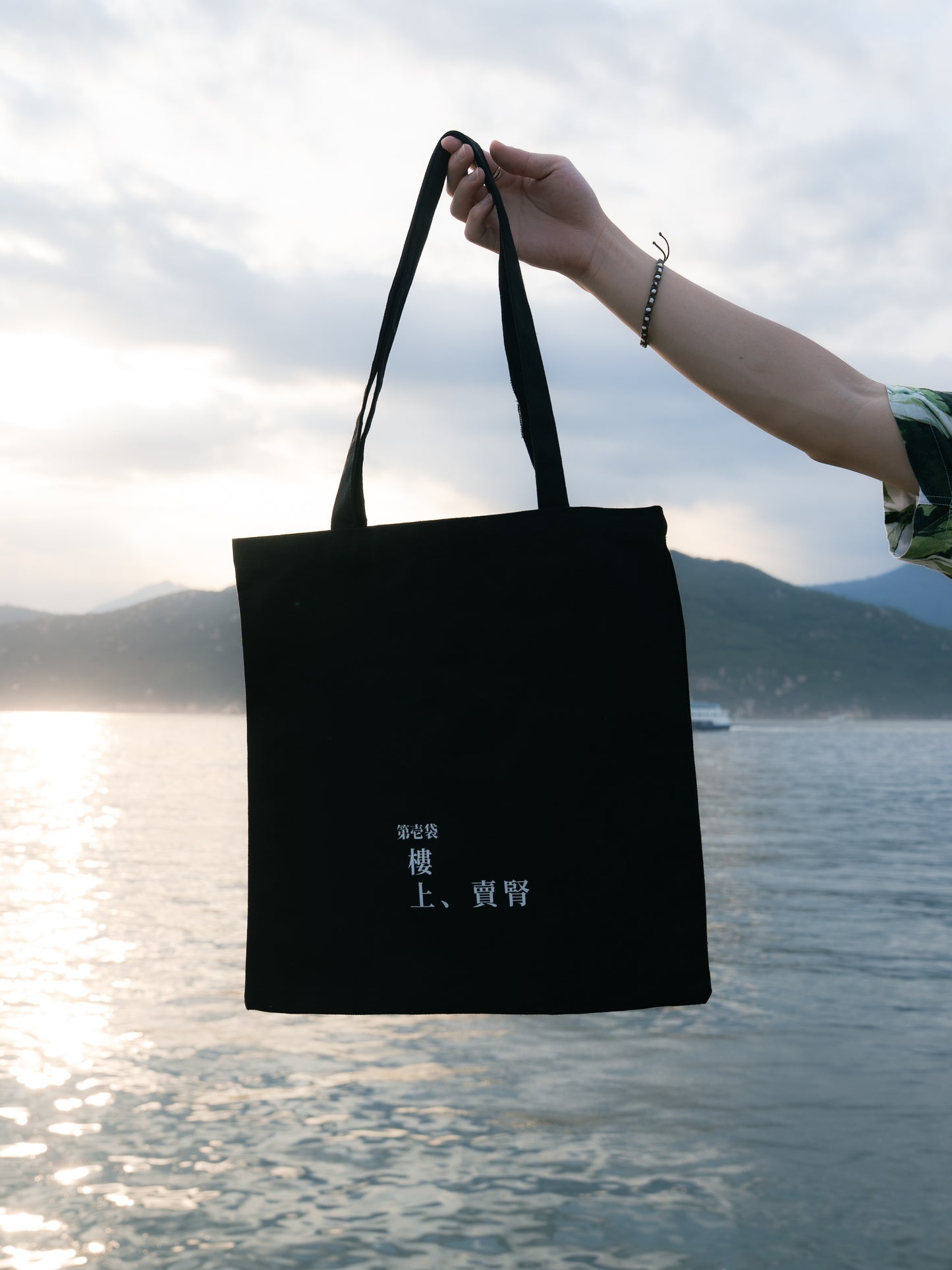 MYSAN "EP.1" TOTEBAG - EARLY BIRD OFFER!