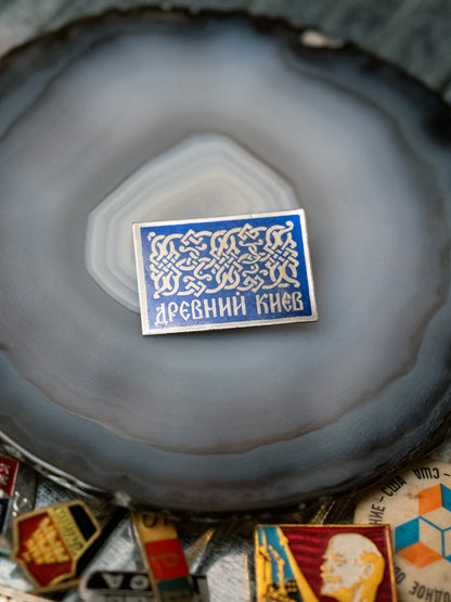 1950-60s Soviet Pin