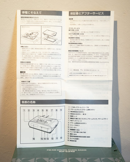 1991 "SONY" ICF-C242 Dream Machine Clock Radio