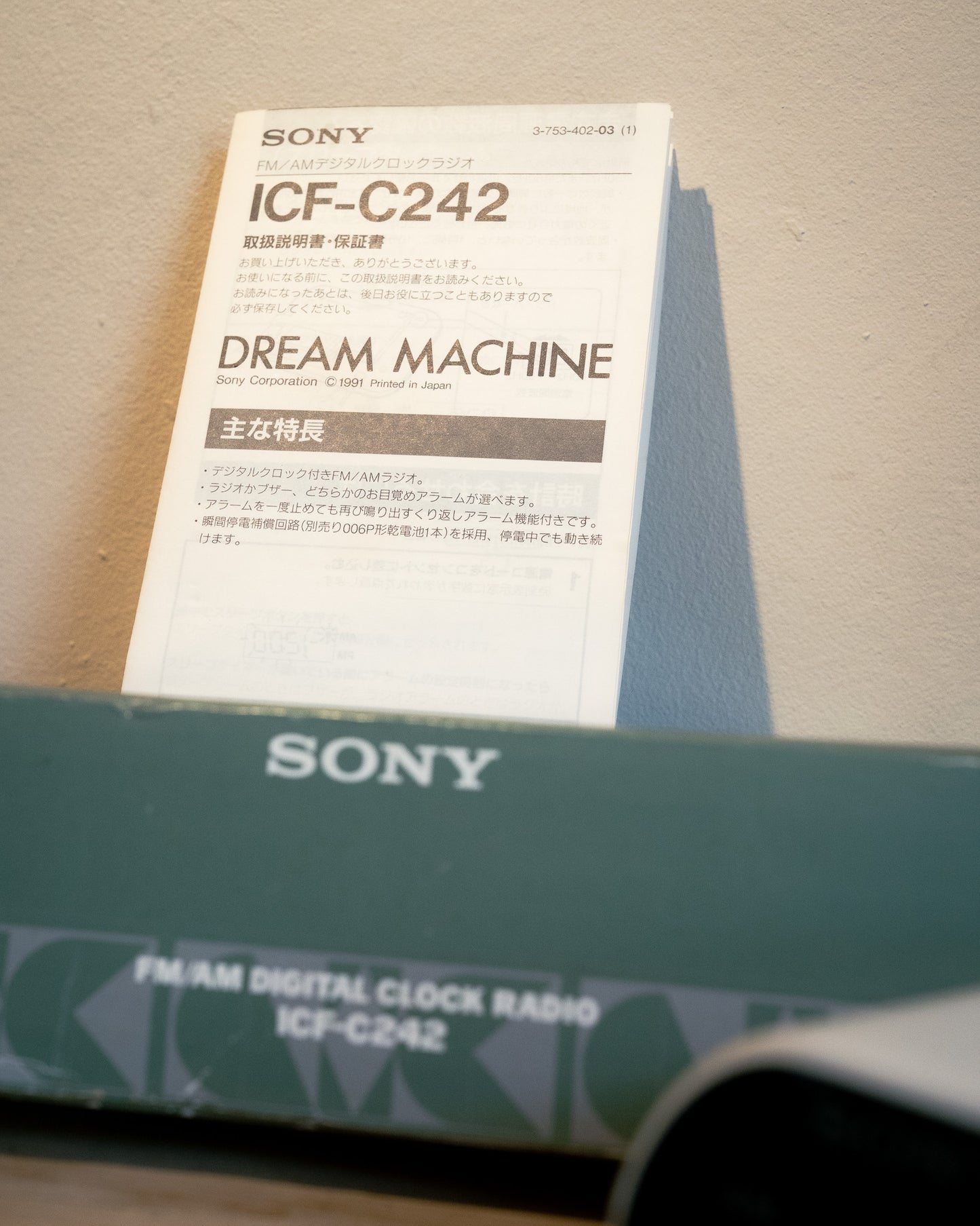 1991 "SONY" ICF-C242 Dream Machine Clock Radio