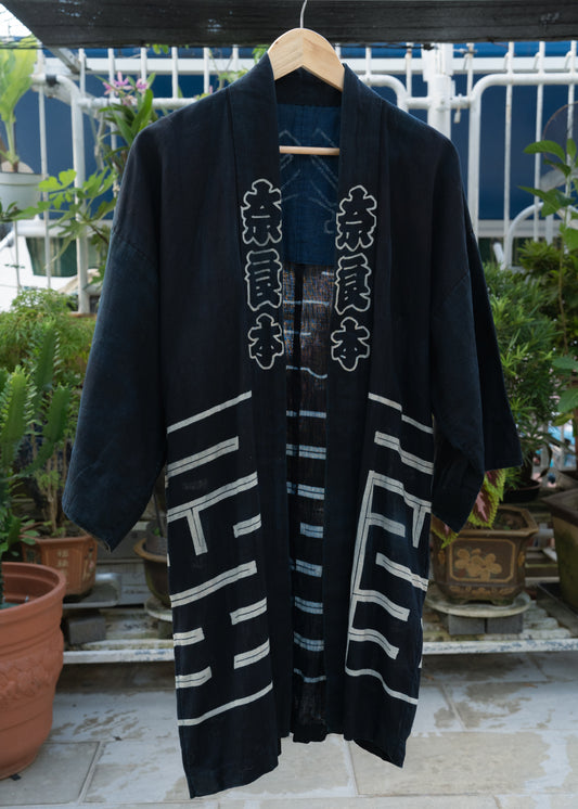 Nara-Style Indigo-Dyed Hanten Jacket 奈良本 藍染印袢纏法被