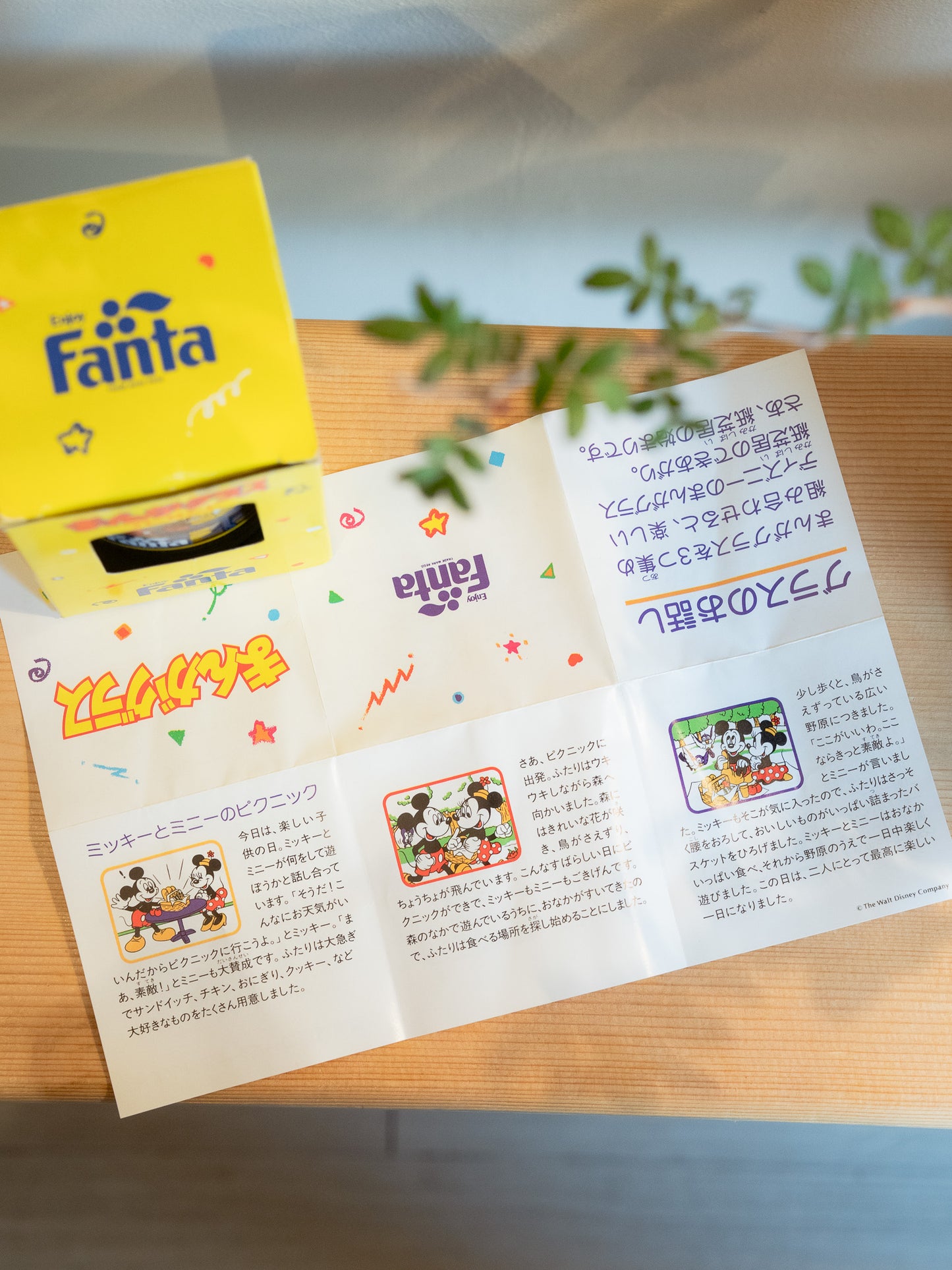 FANTA x DISNEY Comic Glass Tumbler まんがグラス - Yellow Box