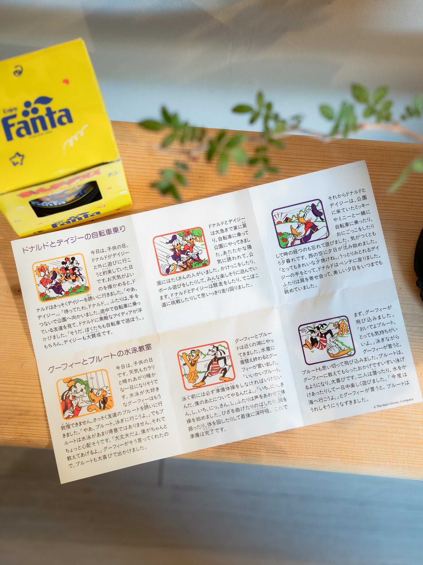 FANTA x DISNEY Comic Glass Tumbler まんがグラス - Yellow Box