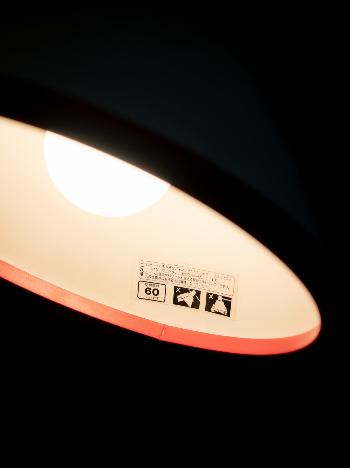 SHOWA ERA - "小泉產業ヒカリ" KT-454 R.D.K Table Lamp